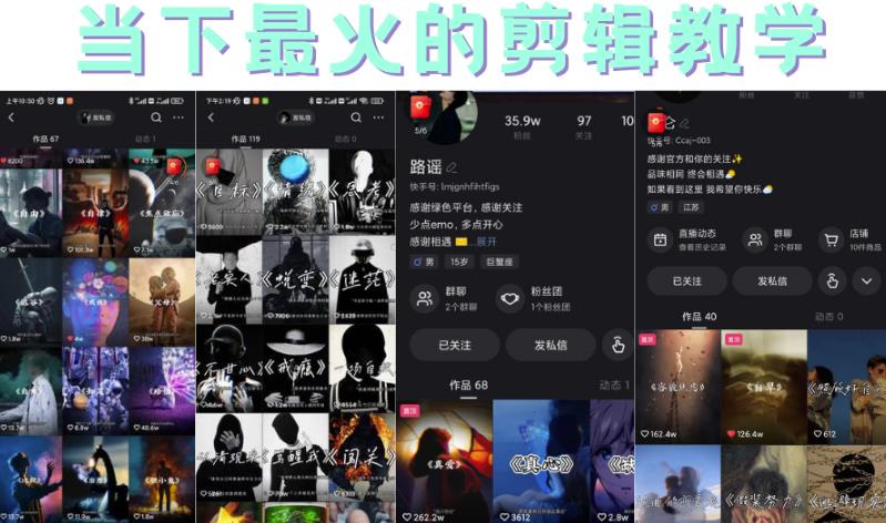 短时视频朦胧诗文案号制作教程,实操7天涨粉20W+小白20分钟看完直接上手