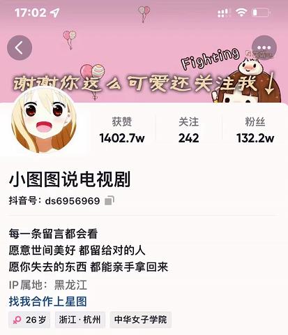 小图图说电视剧4个月100W粉丝:影视动漫解说类文案从0到1创作流程教学
