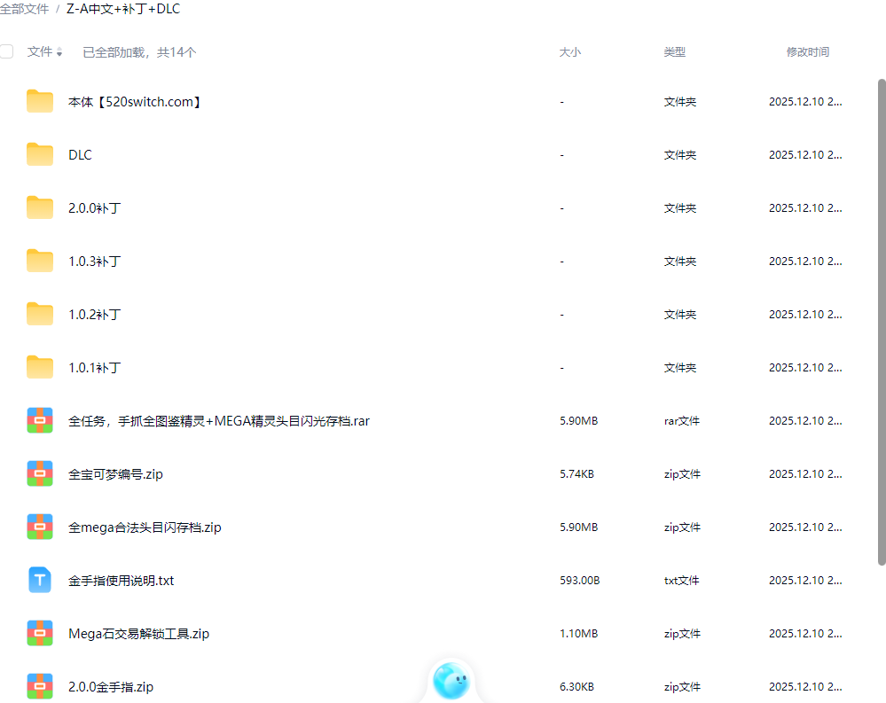 《宝可梦传说ZA/宝可梦传说Z-A》本体+2.0.0补丁+DLC+金手指【含超次元爆涌】