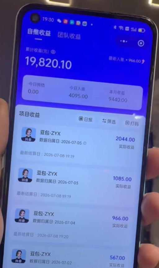 AI短视频推广拉新项目,无需粉丝、无需出镜,解锁豆包/即梦/醒图/剪映/红果漫剧多赛道拉新玩法,一条作品变现1K+