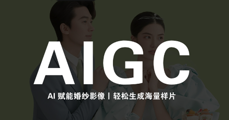 马兰花·AIGC摄影培训