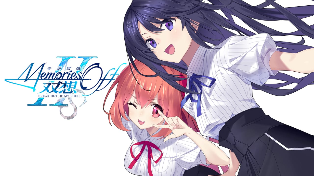 告别回忆 双想 ～Break out of my shell～丨Memories Off Sousou: Break Out of My Shell