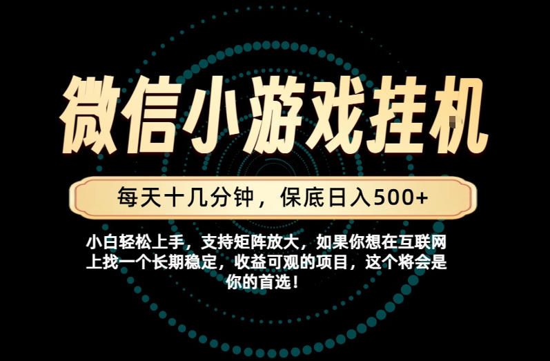 一部手机也能保底月入过1W!每天十几分钟就够了,单日轻松500+,长期稳定!【揭秘】