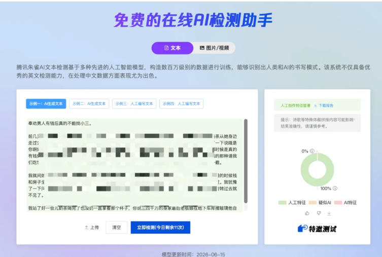 AI写作陪跑营3.0,Ai智能体创建写作skill(workbuddy)+人工手写模式(手搓模式),去除AI痕迹(头条号、公众号、百家号)(更新0730)