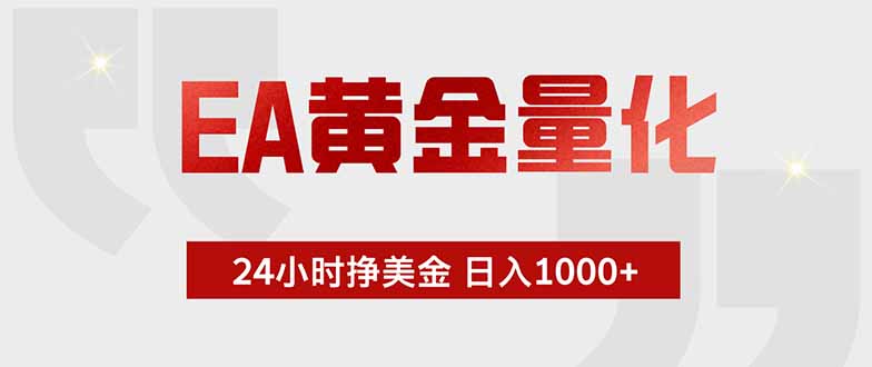 最新AI量化交易5.0，小白轻松操作，绿色稳定！日入1000+