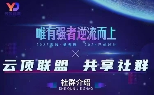 云顶联盟·无人直播实战,最新无人玩法和半无人玩法分享,各种起号方式(更新26年10月20日)