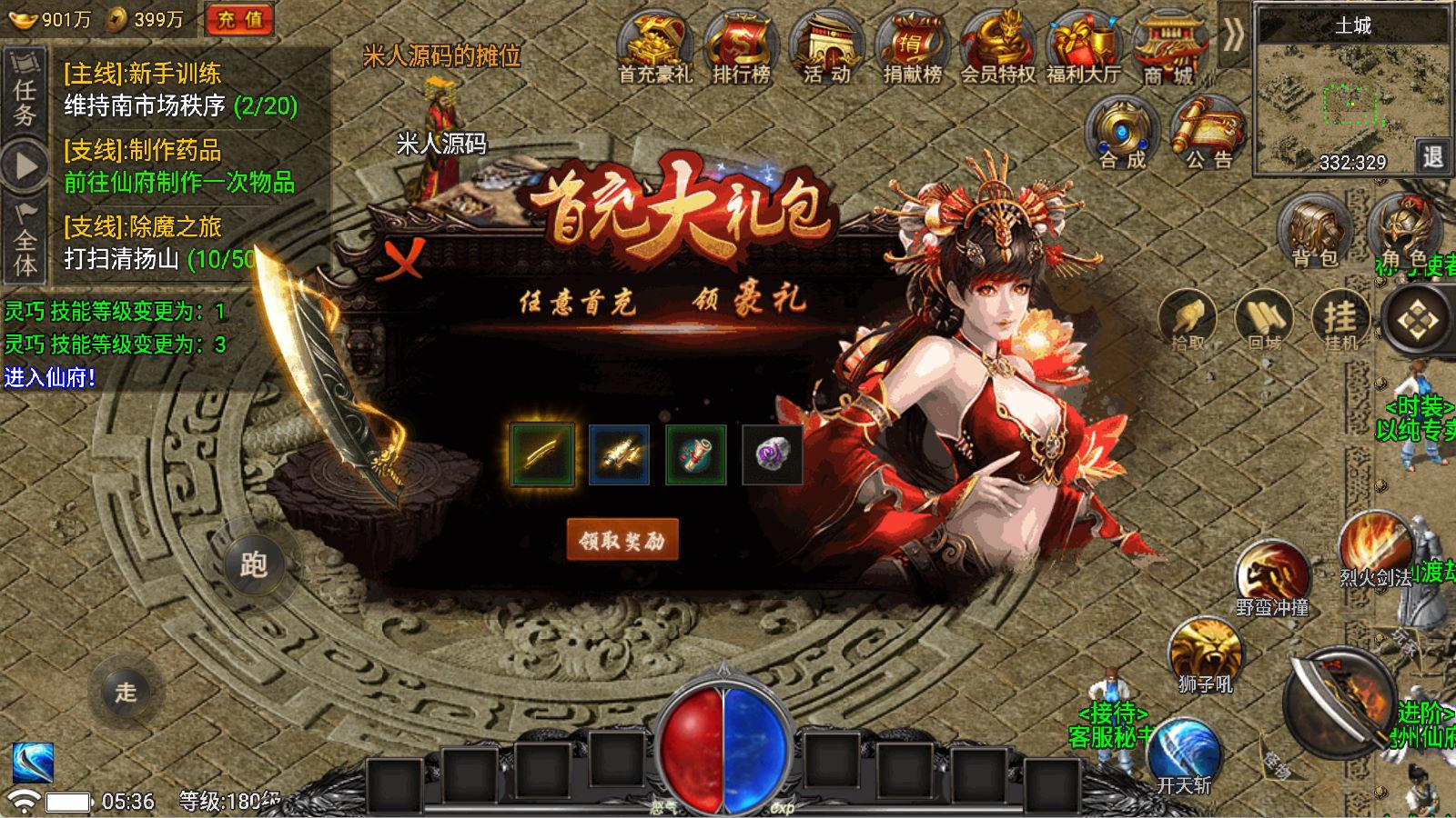 战神引擎传奇手游【魏州新世界-小兰插件免授权】Win一键服务端+安卓苹果双端+GM授权物品后台+视频架设教程