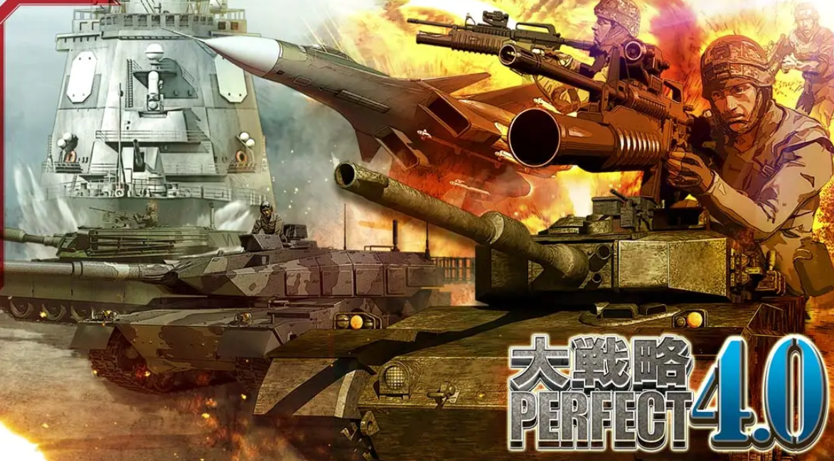 《完美大战略4.0》Switch日文版XCI下载 – 含1.0.0补丁