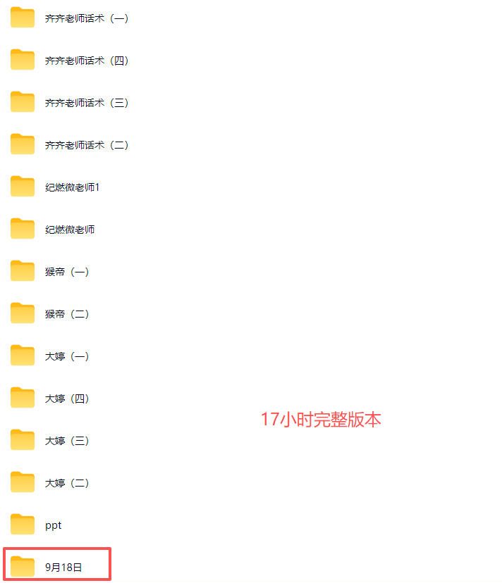猴帝2026湖州千人大会9月13-15千人线下课,抖音流量全阶运营操盘课,17小时录音加字幕+ppt图片(完整版)