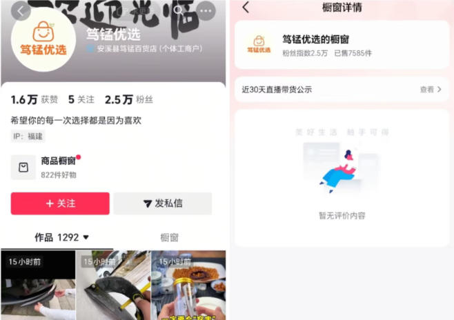 无需实拍也能做好抖音车载带货项目,收益非常稳定,每天坚持发就可以!