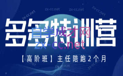 纪主任·拼多多特训营(更新8月)