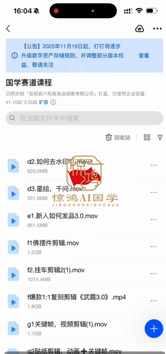 抖音AI国学带货课，不用拍摄、不用出镜，AI批量制作国学短视频挂车带货，小白也能落地月入1W+