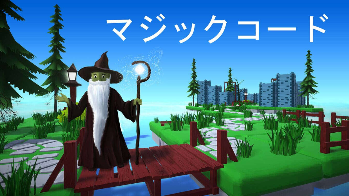 《魔法代码 Magic code》Switch中文版NSP下载