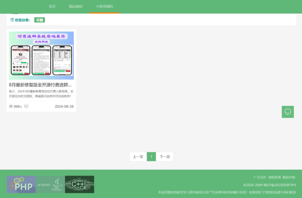 资源类展示下载主题网站 主题资源包下载源码 产品展示下载资源