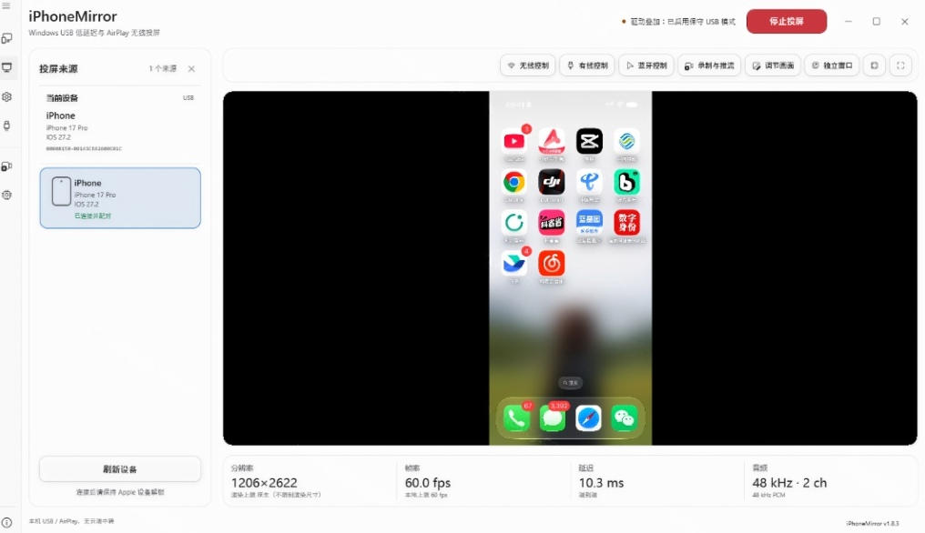 iPhone投屏到Windows电脑，还支持操控IOS系统，多台设备能同时上屏，有点意思iPhoneMirror