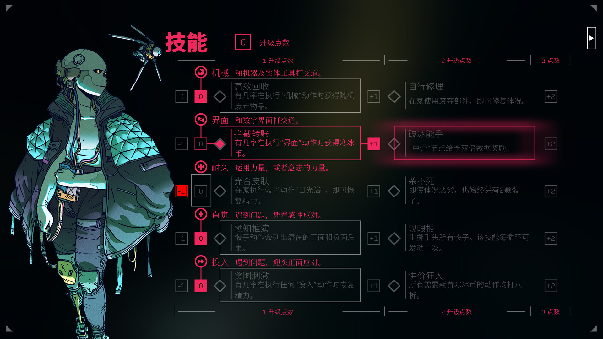 《深空梦里人/Citizen Sleeper》PC中文版下载-含Build.21238792