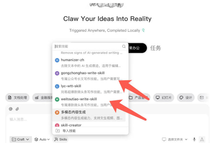 AI写作陪跑营3.0,Ai智能体创建写作skill(workbuddy)+人工手写模式(手搓模式),去除AI痕迹(头条号、公众号、百家号)(更新0730)