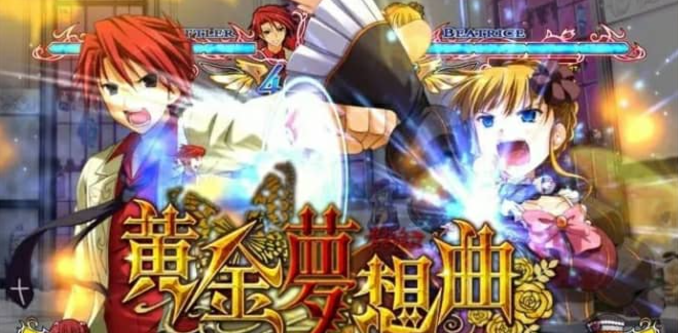 《海猫鸣泣之时 黄金夢想曲+CROSS Umineko no Naku Koro ni – Ougon Musoukyoku》Switch英文版NSZ下载