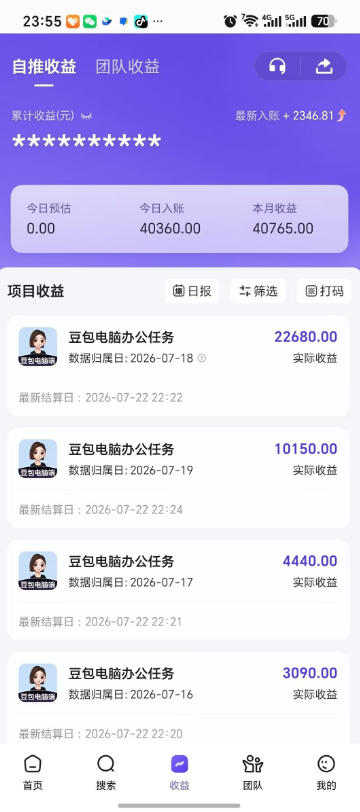 豆包电脑办公任务拉新项目,单价15米,最近很多人爆单,收入好几W,转化率超高,达人闭眼冲!(更新0816)