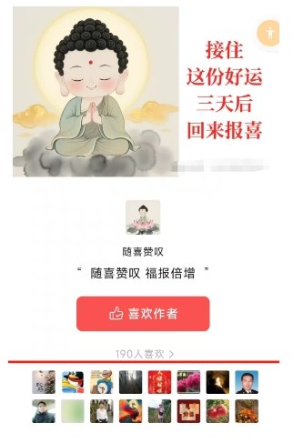 外面卖799的公众号写文章图文得赞赏项目,操作简单,小白看完也能上手