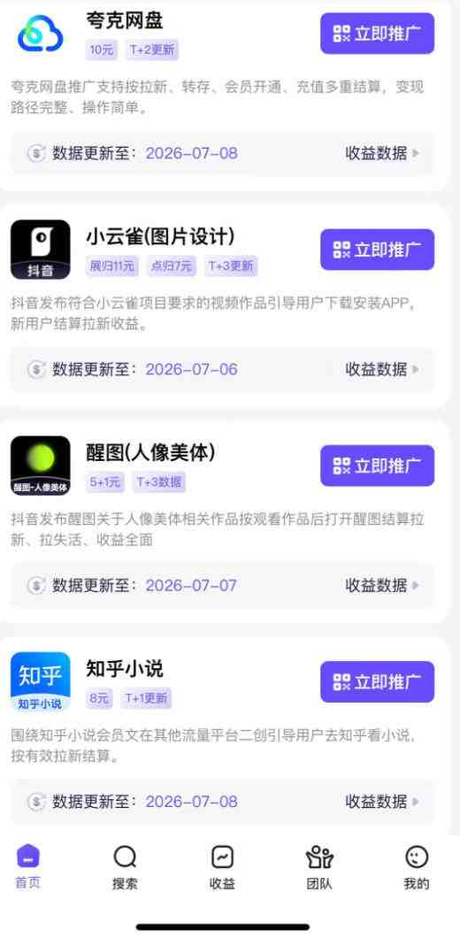 AI短视频推广拉新项目,无需粉丝、无需出镜,解锁豆包/即梦/醒图/剪映/红果漫剧多赛道拉新玩法,一条作品变现1K+