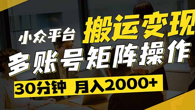 得物平台变现新蓝海！无脑复制热门视频，多账号同步运营，每天半小时躺…