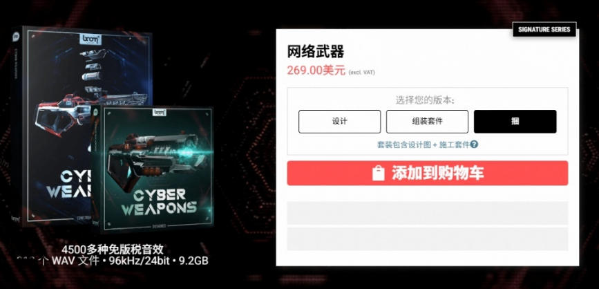 顶级音效合集!4600+种未来科幻武器开枪射击战斗音效素材合集,全部中文汉化Boom Library–Cyber W