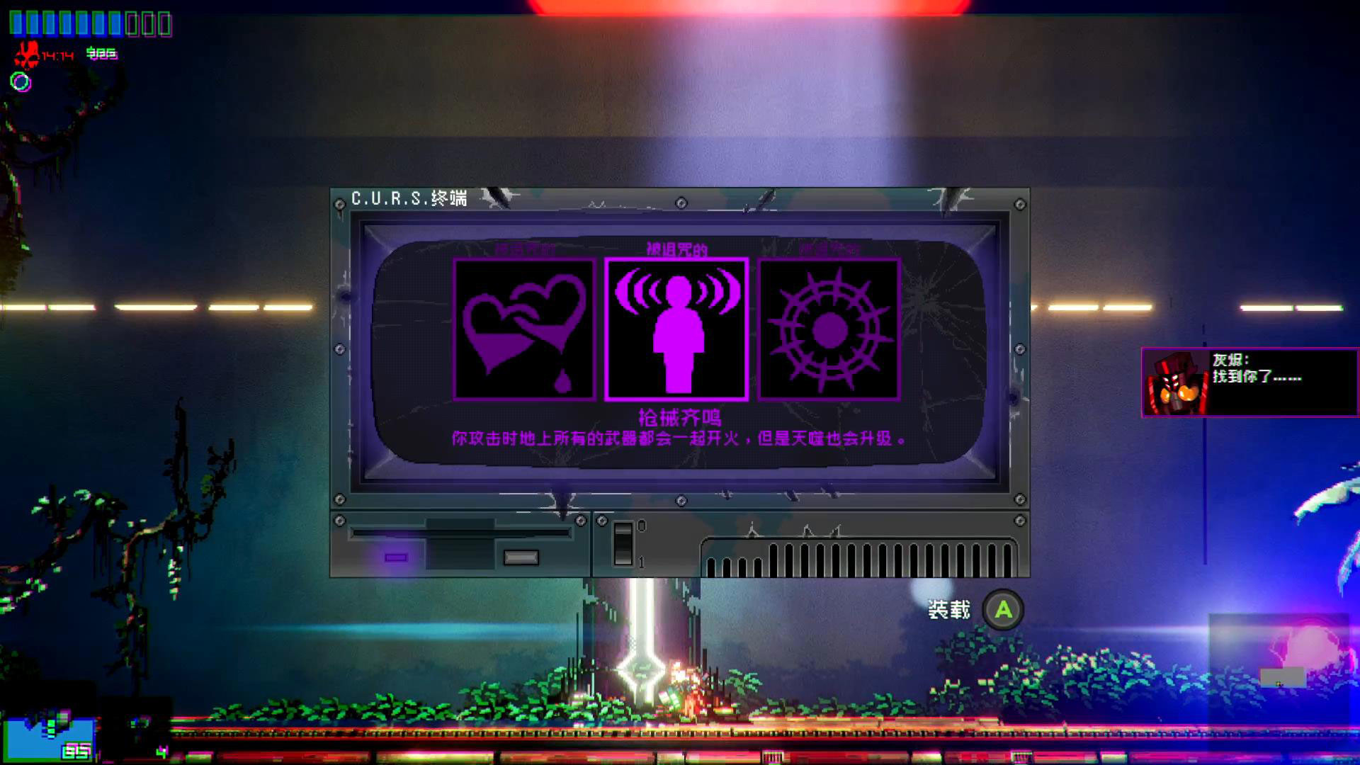 《黑色未来88 Black Future ’88》Switch中文版NSP下载 – 含1.0.5补丁