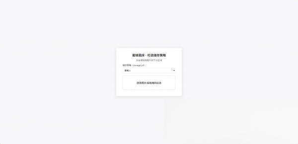 两套兰空图床上传单页HTML