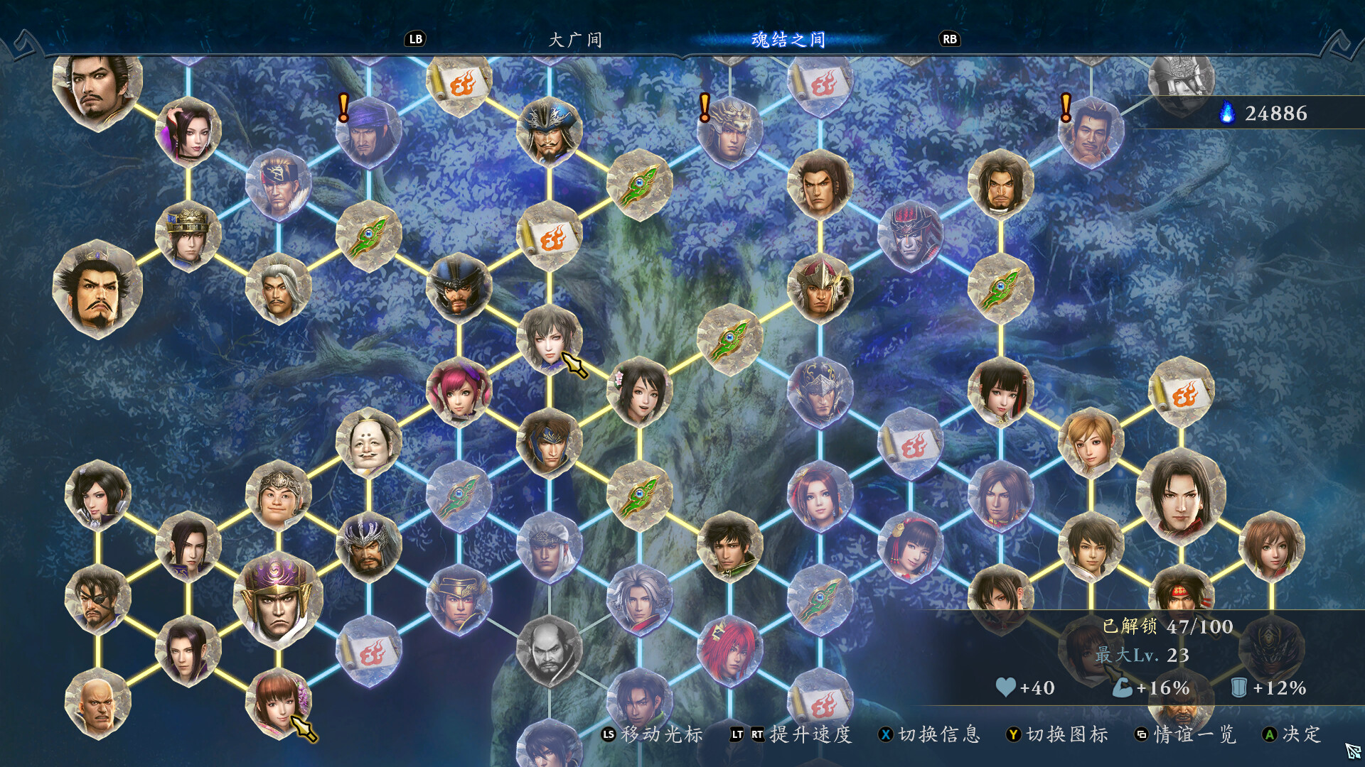 PC游戏《无双深渊 WARRIORS: Abyss》中文v1.5.0