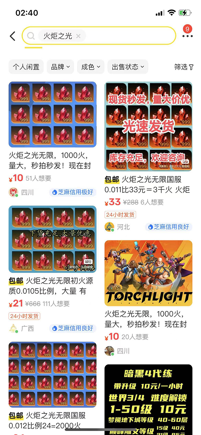 (7369期)最新工作室内部火炬之光搬砖全自动挂机打金项目,单窗口日收益10-20+【… (7369期)最新工作室内部火炬之光搬砖全自动挂机打金项目,单窗口日收益10-20+【…