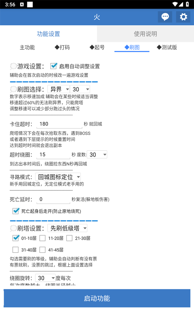 (7369期)最新工作室内部火炬之光搬砖全自动挂机打金项目,单窗口日收益10-20+【… (7369期)最新工作室内部火炬之光搬砖全自动挂机打金项目,单窗口日收益10-20+【…
